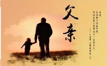 《父亲》读后感500字5篇