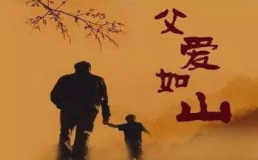 描写父亲的作文7篇
