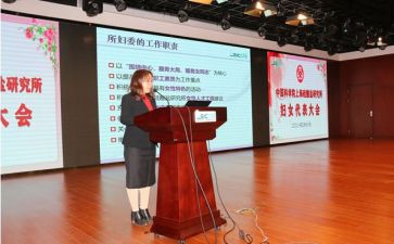 妇委员工作总结最新7篇