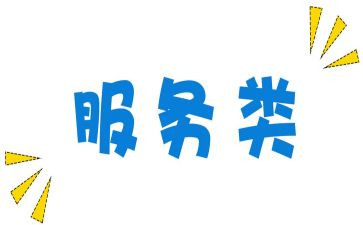 技术服务类合同推荐6篇