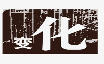 科技改变生活作文模板8篇