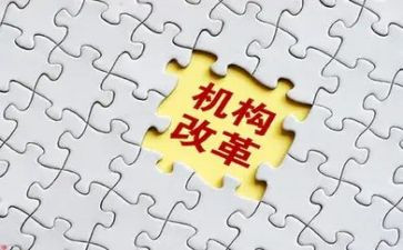 改革工作的调研报告7篇