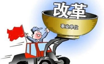 改革办培训心得5篇