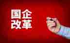 改革的演讲稿6篇