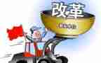 改革办培训心得5篇
