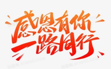 《感恩的心》演讲稿精选8篇