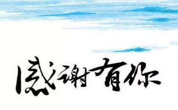 学会感恩300演讲稿通用6篇