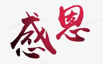 拥有一颗感恩的心作文7篇