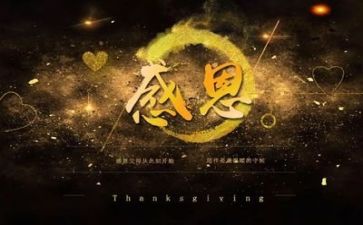 优秀作文感恩400字5篇