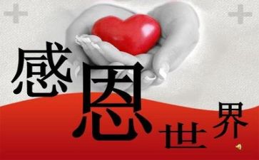 l感恩老师都演讲稿参考5篇