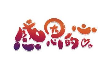 要心怀感恩演讲稿最新8篇