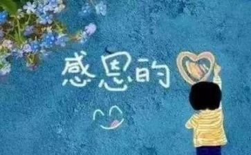 感恩主题演讲稿通用5篇