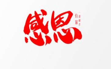 心怀感恩作文800字6篇