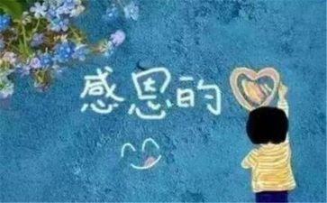 感恩400字作文优质6篇