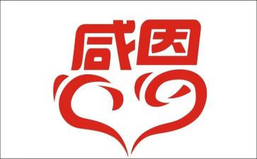 l感恩老师都演讲稿通用7篇