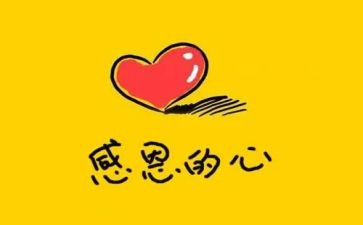 有关感恩老师的演讲稿7篇