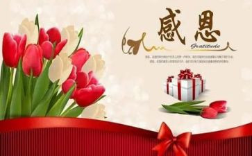 心存一颗感恩的心演讲稿7篇