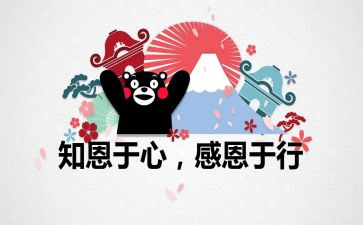 关于感恩励志演讲稿通用8篇