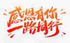 与感恩主题有关的演讲稿8篇