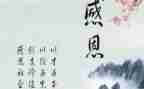 3分钟感恩为主题演讲稿5篇