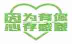关于感恩的老师演讲稿优秀6篇