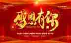 写感恩的演讲稿参考8篇