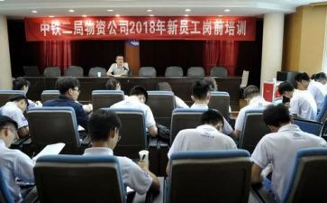 人岗前培训心得体会优质5篇