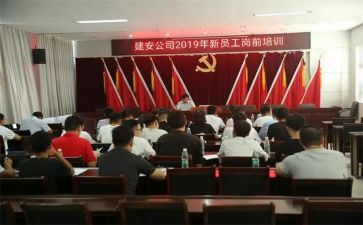 优才岗前培训心得体会6篇