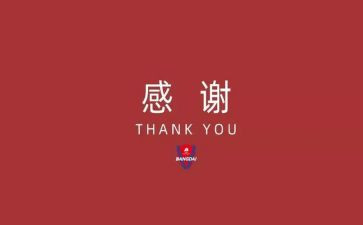 写感谢老师的作文6篇