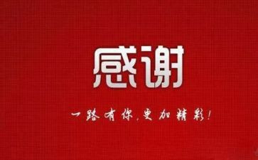 感谢老师,作文推荐6篇