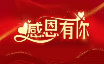 感谢母亲作文400字8篇