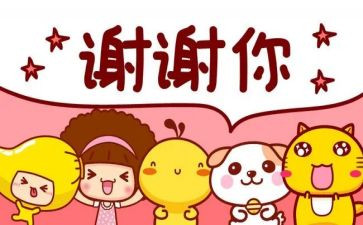 感谢老师,作文精选5篇