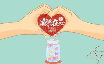 我要感谢的人作文5篇