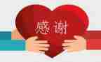 关于感谢类的作文推荐7篇