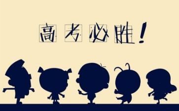 我的2024年高考演讲稿7篇