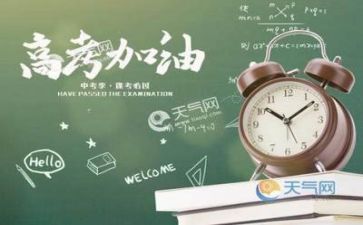 高考最励志演讲稿推荐8篇