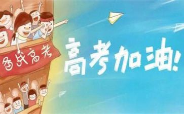 2024高考演讲稿模板8篇
