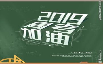 高考最励志演讲稿精选7篇