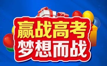 高考作文演讲稿6篇
