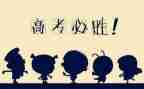 我的2024年高考演讲稿7篇