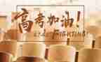 高考倒计时2023演讲稿6篇