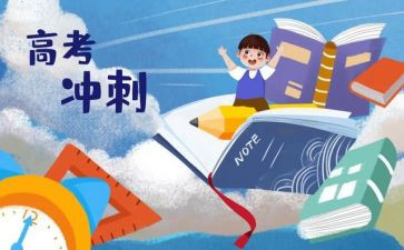 高三百日冲刺的演讲稿6篇