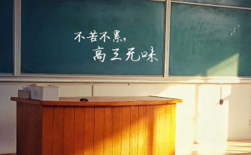 进入高三的演讲稿6篇