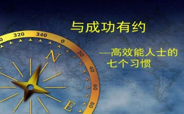 高效管理的培训心得5篇