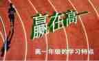 高一学期总结600字8篇