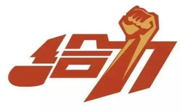 给力培训心得7篇