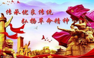 辛和革命观后感6篇
