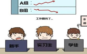 跟岗个人总结7篇