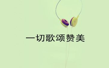 歌颂老师的作文8篇