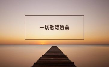 歌颂教师节演讲稿优秀5篇